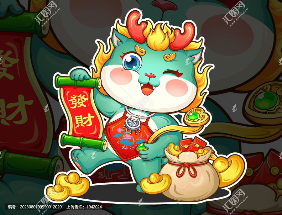 龍年貼紙卡通插畫