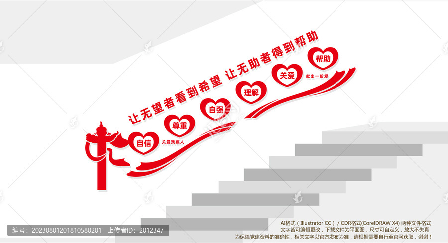 殘疾人之家樓道