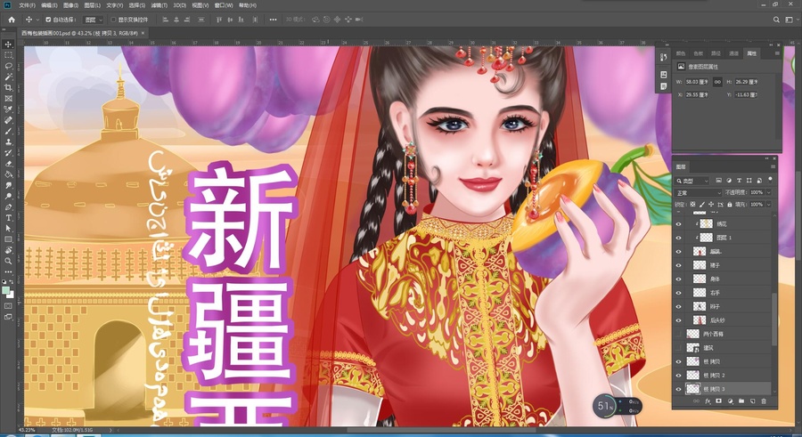 新疆西梅禮盒