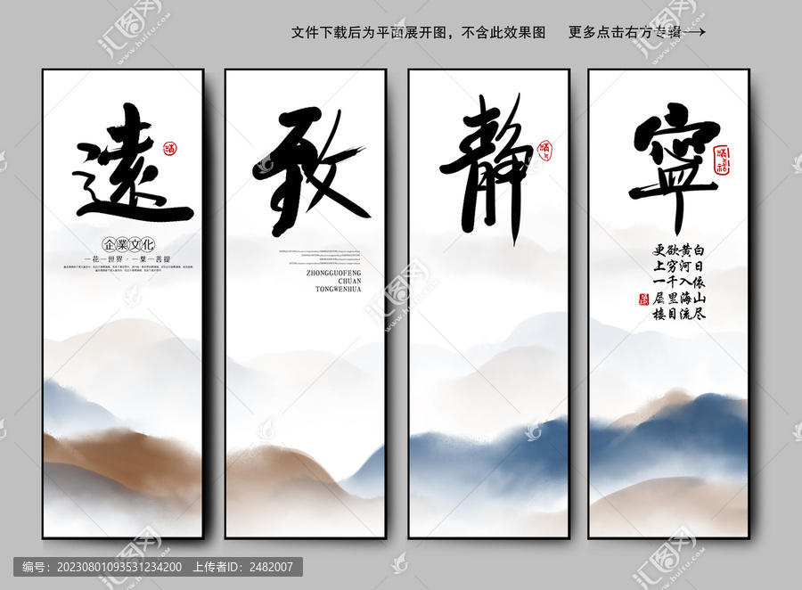 寧靜致遠企業(yè)文化裝飾畫