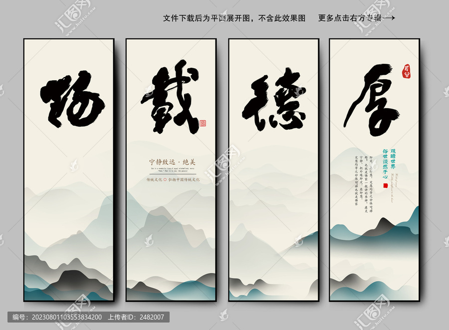 厚德載物