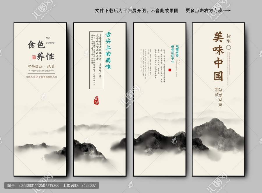 餐廳文化墻裝飾畫
