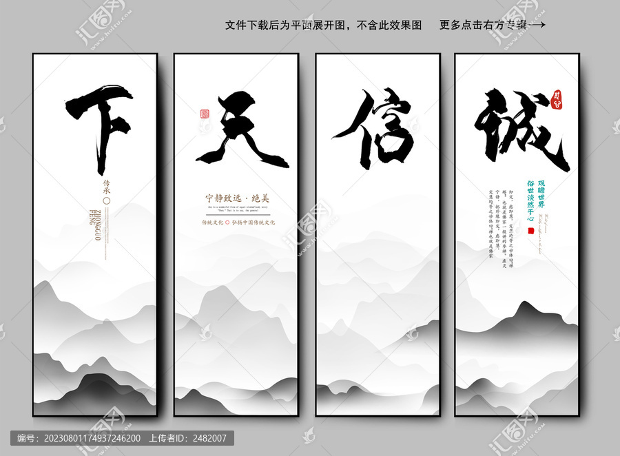 中國風水墨裝飾畫