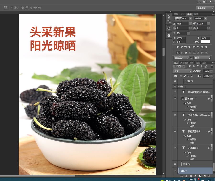 桑葚干詳情