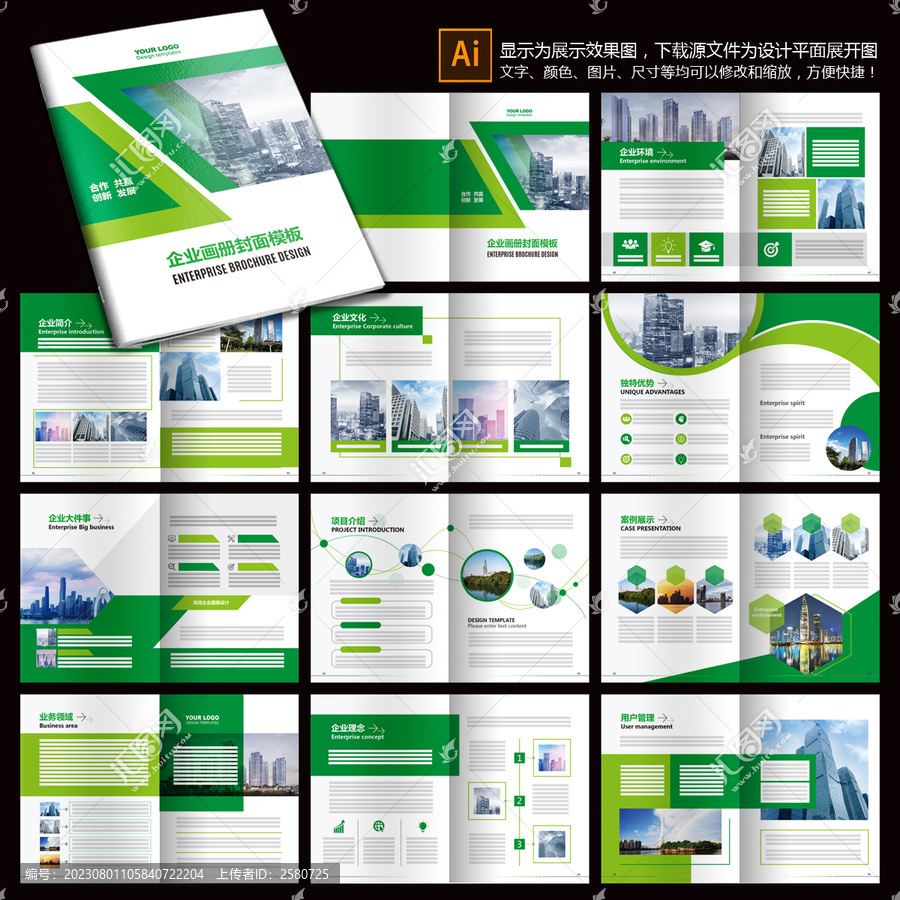 企業(yè)畫(huà)冊(cè)