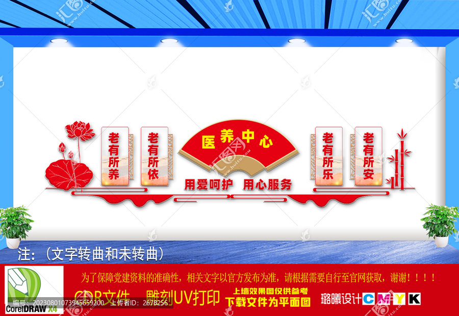 醫(yī)養(yǎng)中心宣傳標(biāo)語