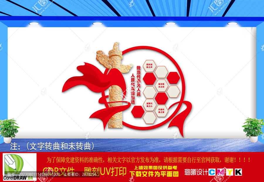 人大風(fēng)采