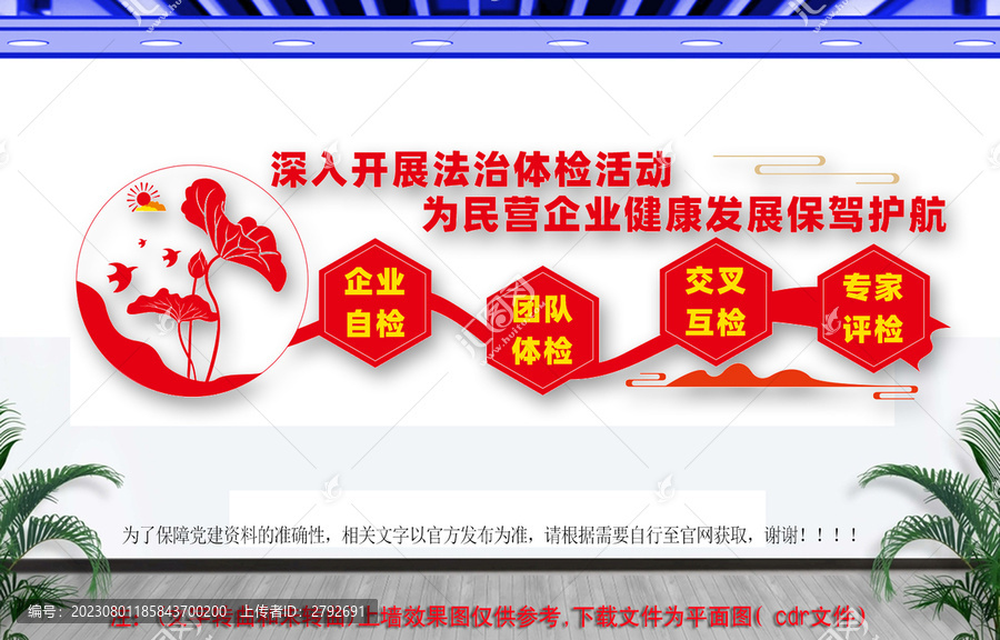 法治宣傳進企業(yè)文化墻