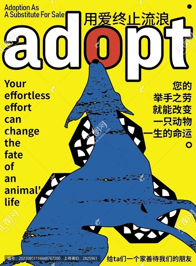 保護(hù)動(dòng)物公益海報(bào)