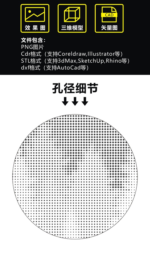 森林沖孔板圖案