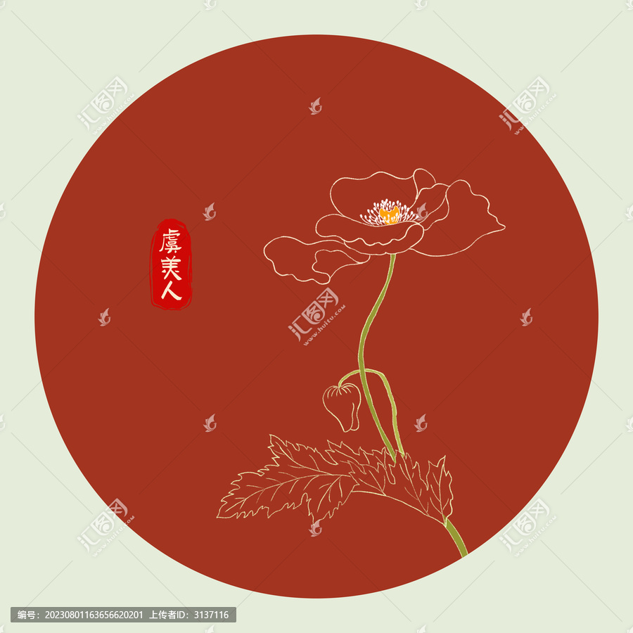 虞美人線稿