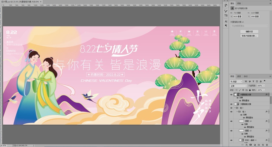 七夕海報(bào)