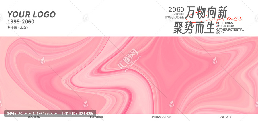絢麗夢(mèng)幻唯美色彩美妝背景