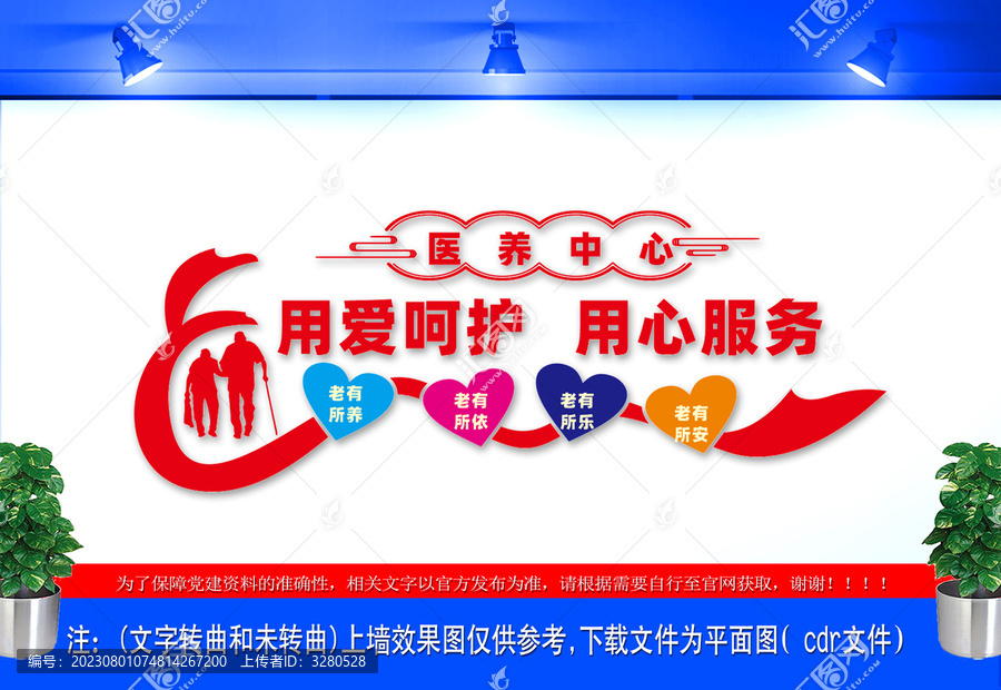 醫(yī)療養(yǎng)護(hù)中心