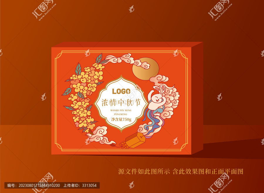 月餅禮盒包裝