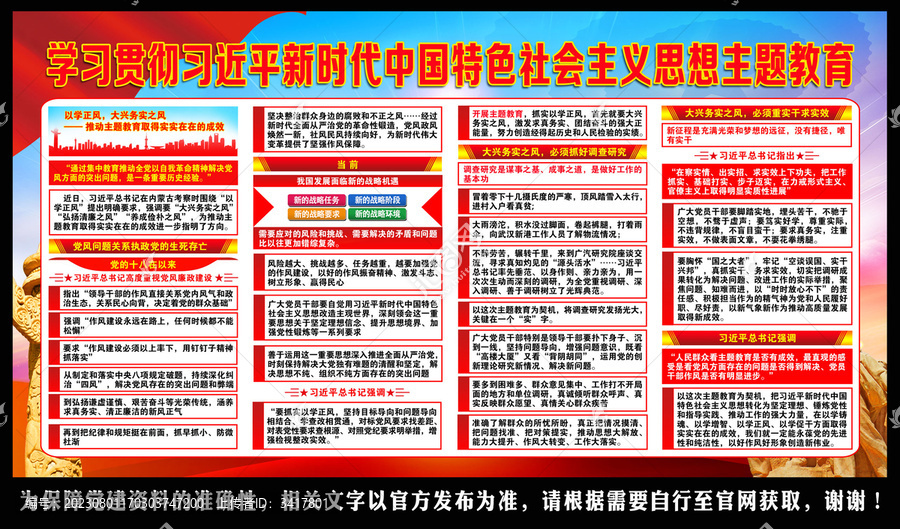 新時(shí)代中國(guó)特色社會(huì)主義思想