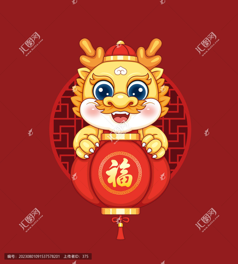 龍年吉祥物