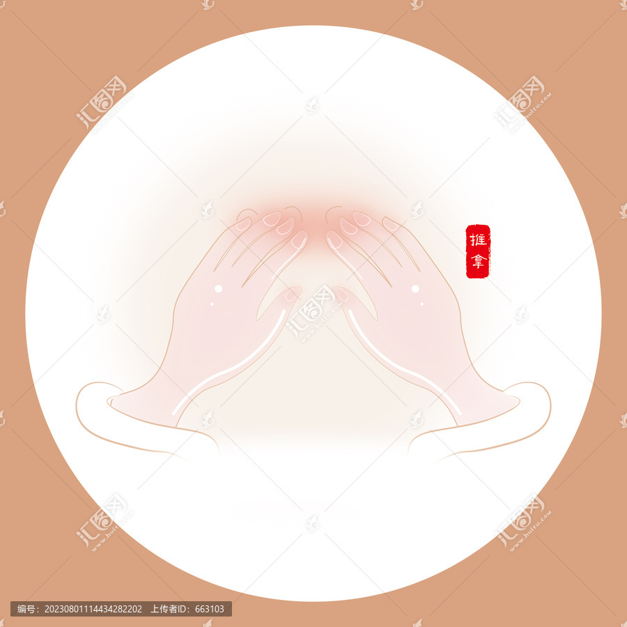 中醫(yī)推拿素材