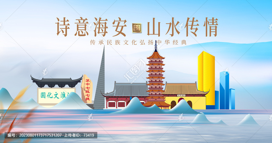 海安縣山水美景城市風(fēng)光美景