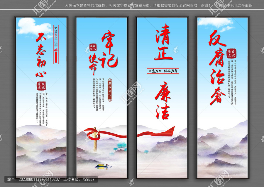 黨建文化