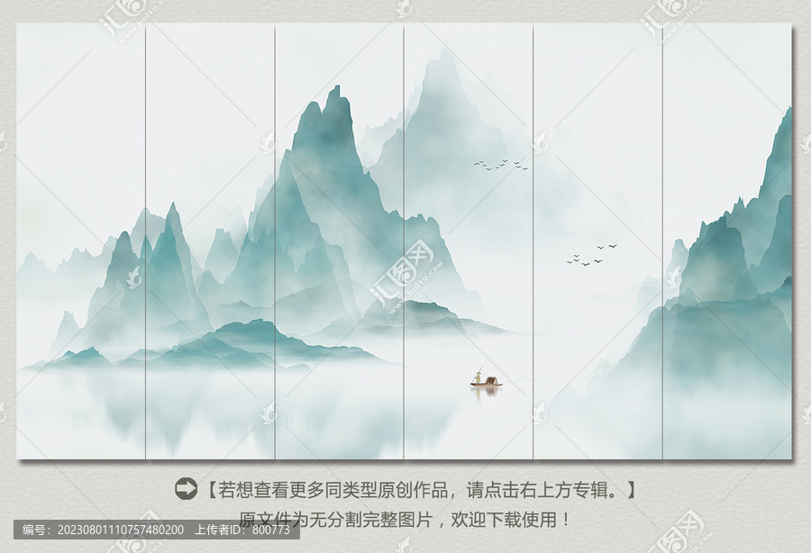 新中式禪意山水