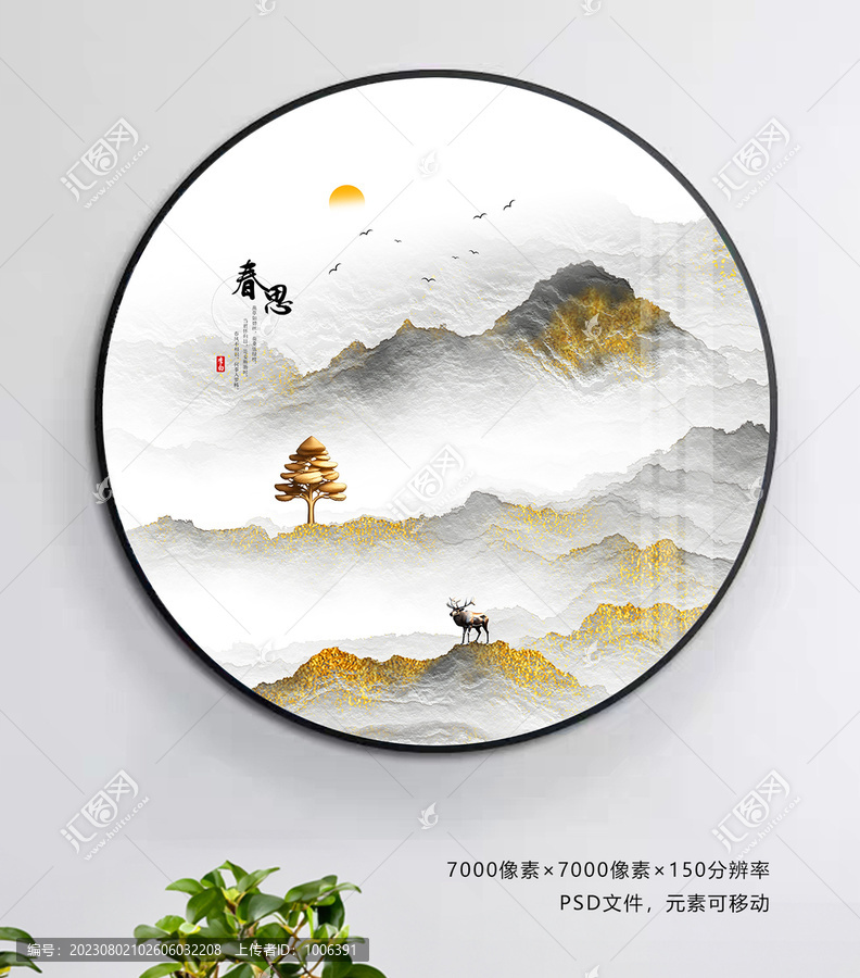 水墨群山裝飾畫