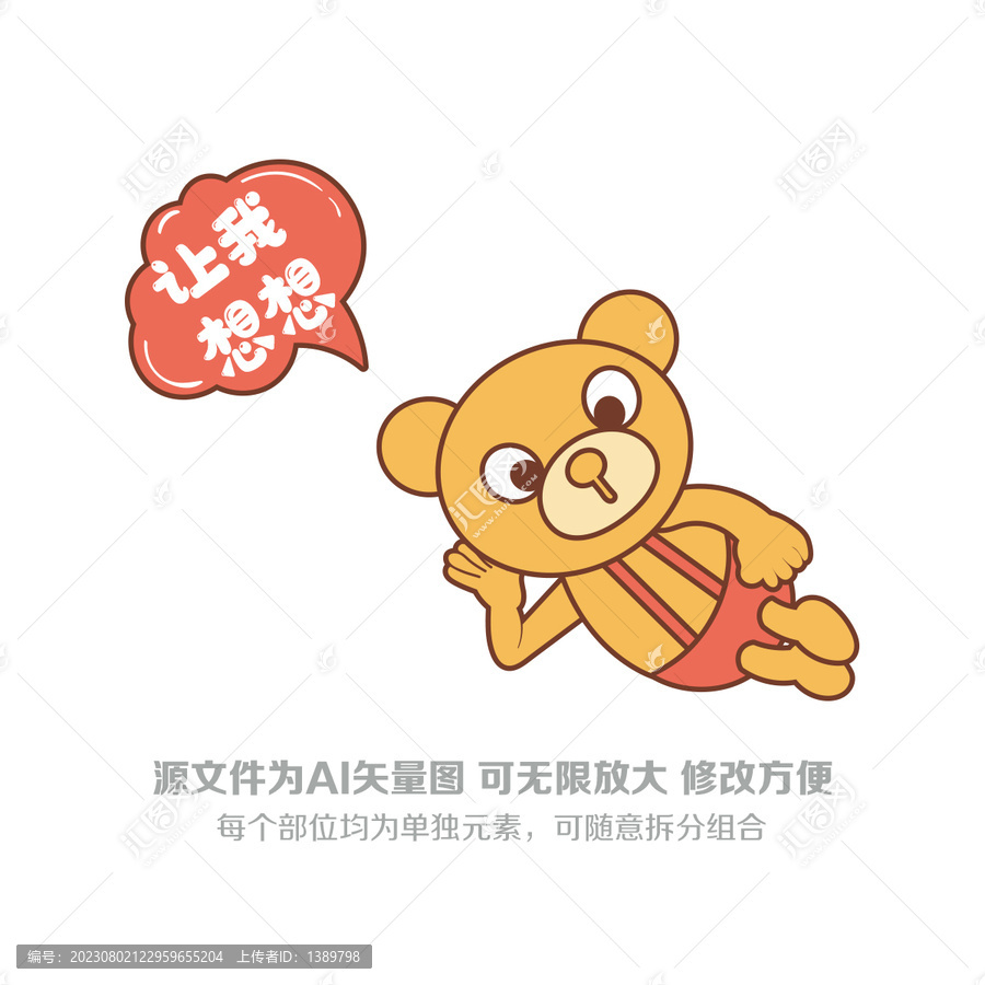 卡通小熊側臥動作