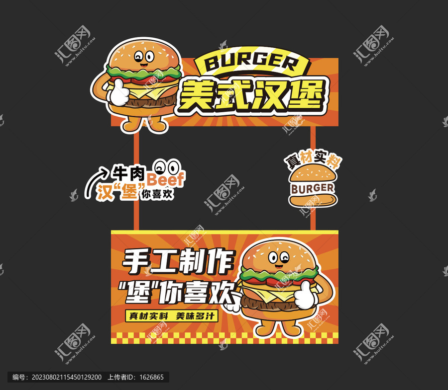 美式漢堡攤位設(shè)計