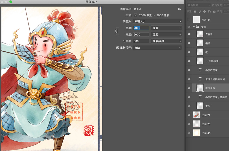 水滸人物插畫花榮