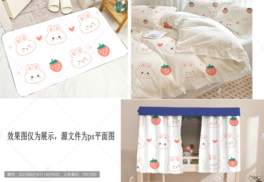兔子草莓圖案