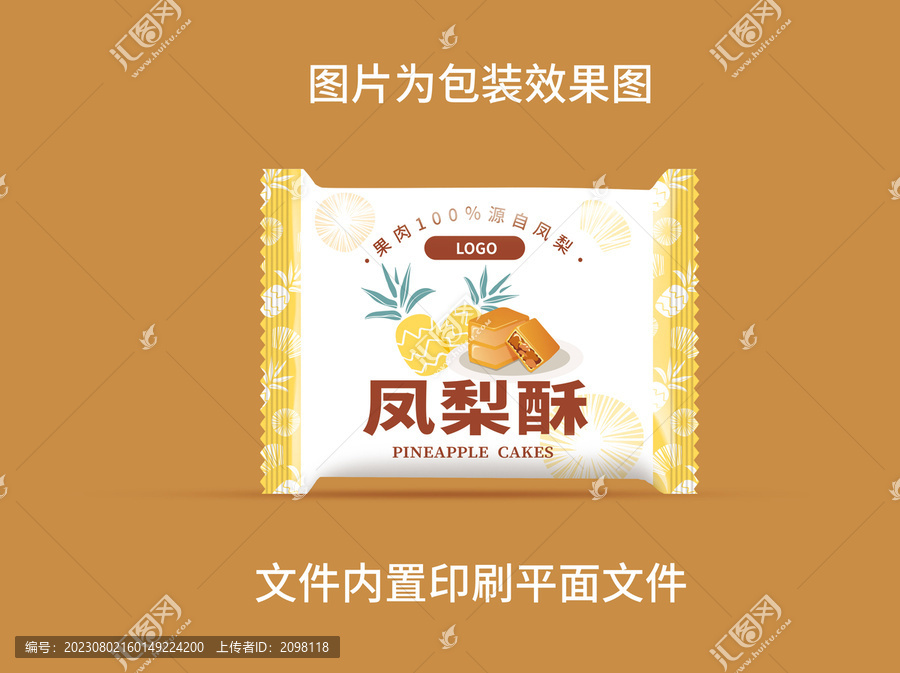 鳳梨酥小袋卷膜包裝