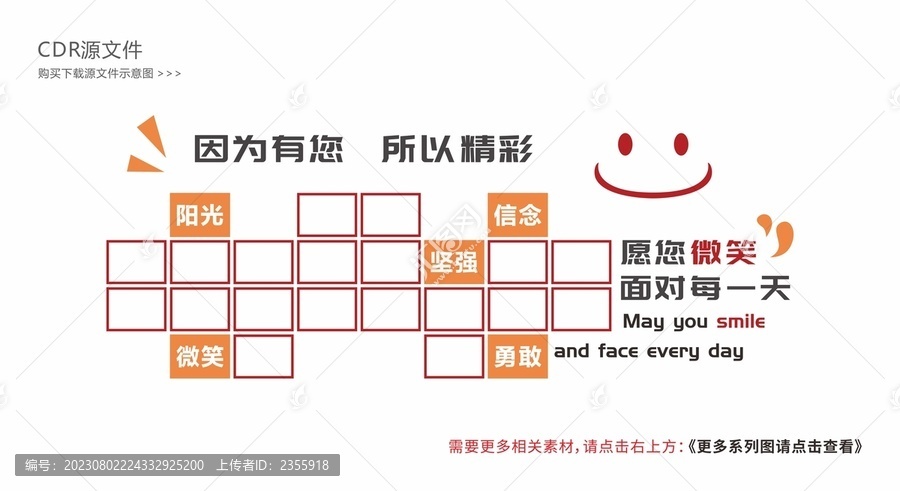 員工風(fēng)采墻
