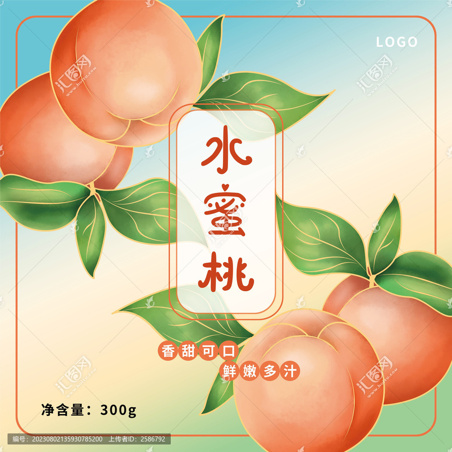 桃子包裝