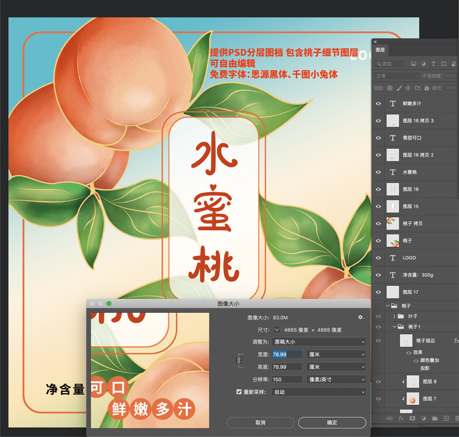 桃子包裝