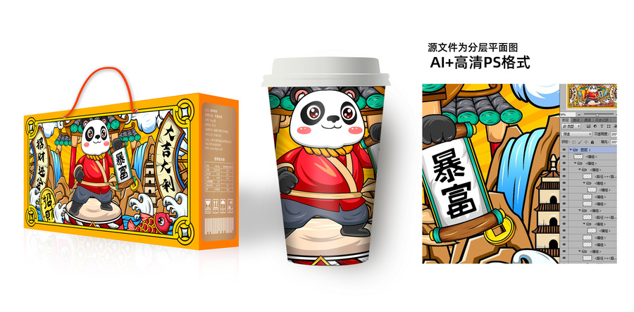 熊貓國潮插畫