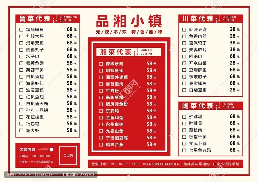 菜單