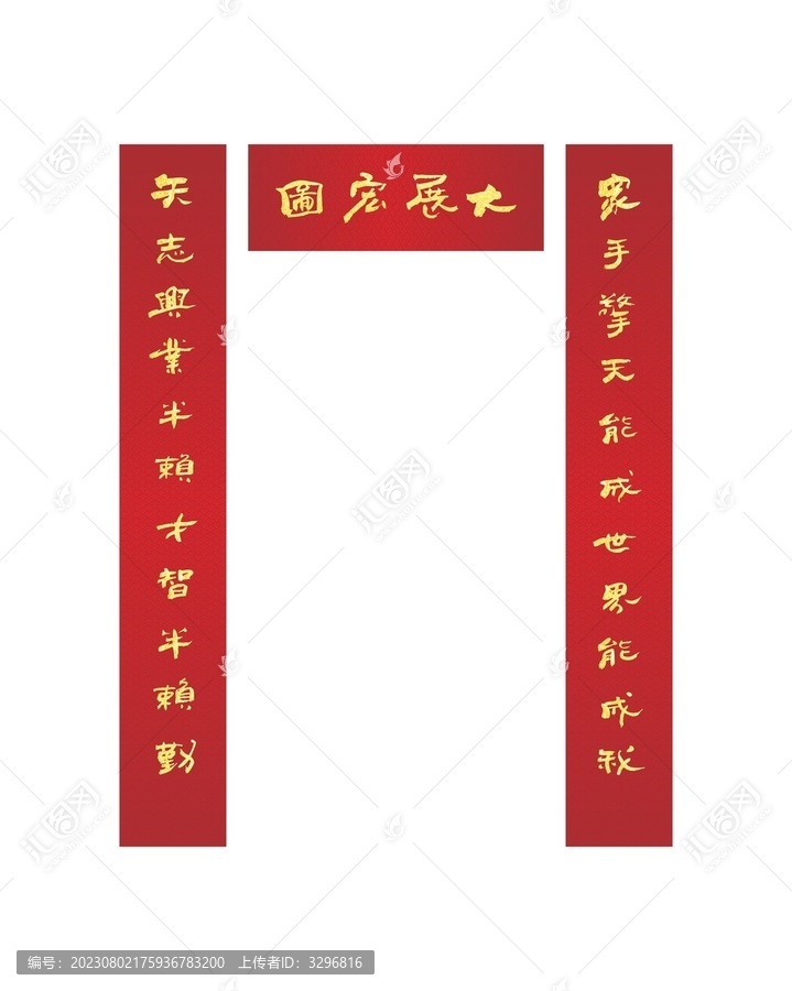 公司对联