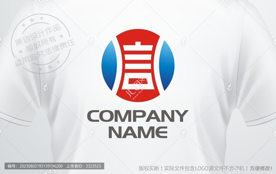 信譽(yù)logo信字設(shè)計(jì)