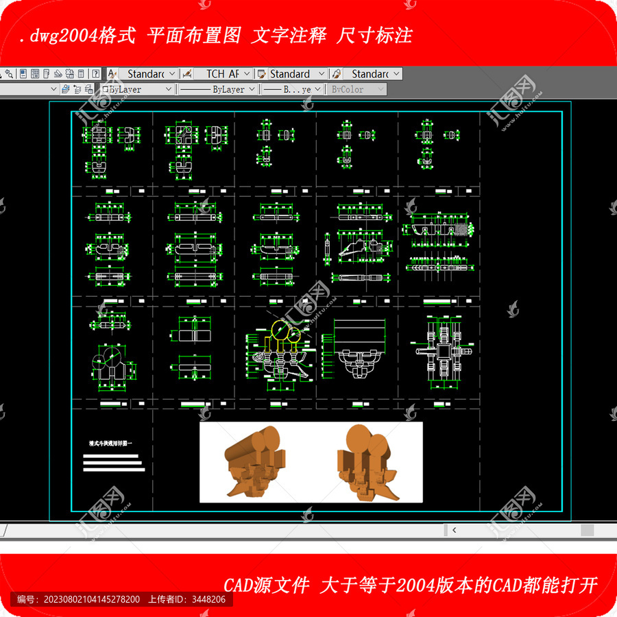 清式三踩平身科斗拱CAD