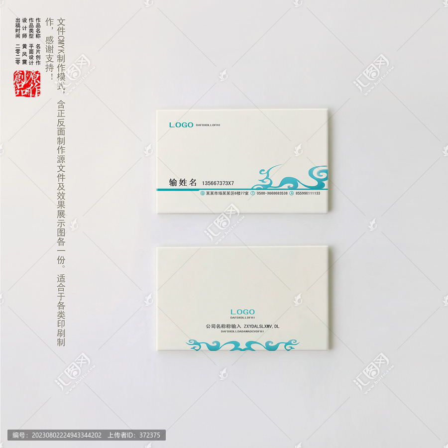 簡(jiǎn)潔名片