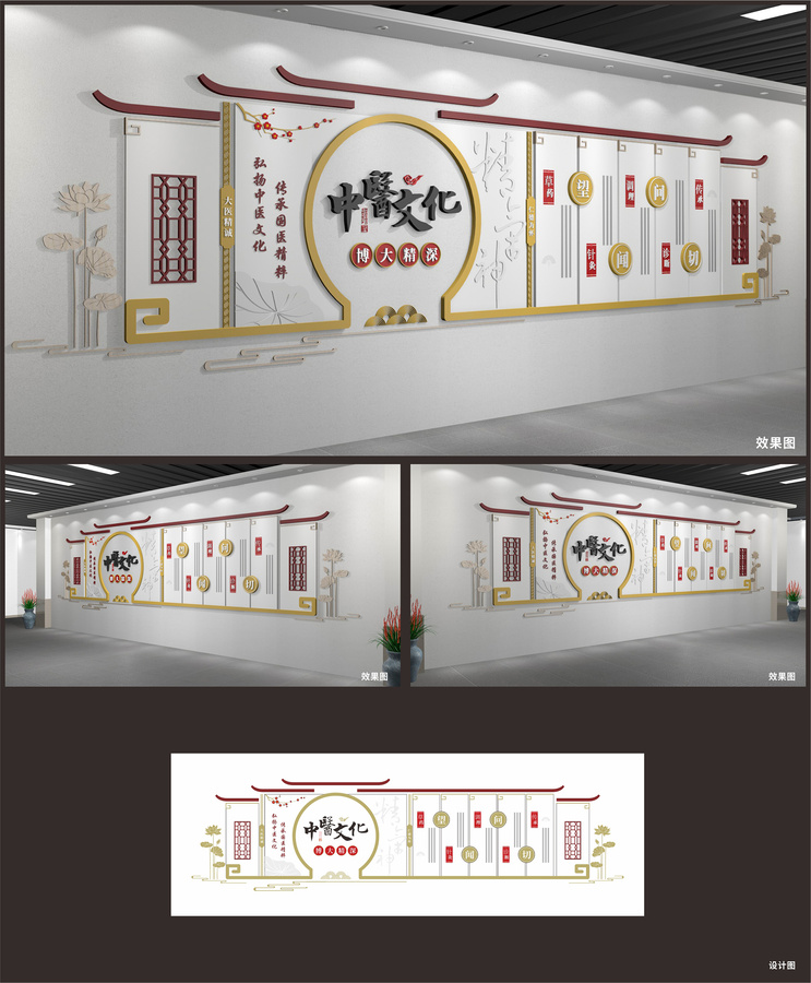 中醫(yī)文化展示展廳墻