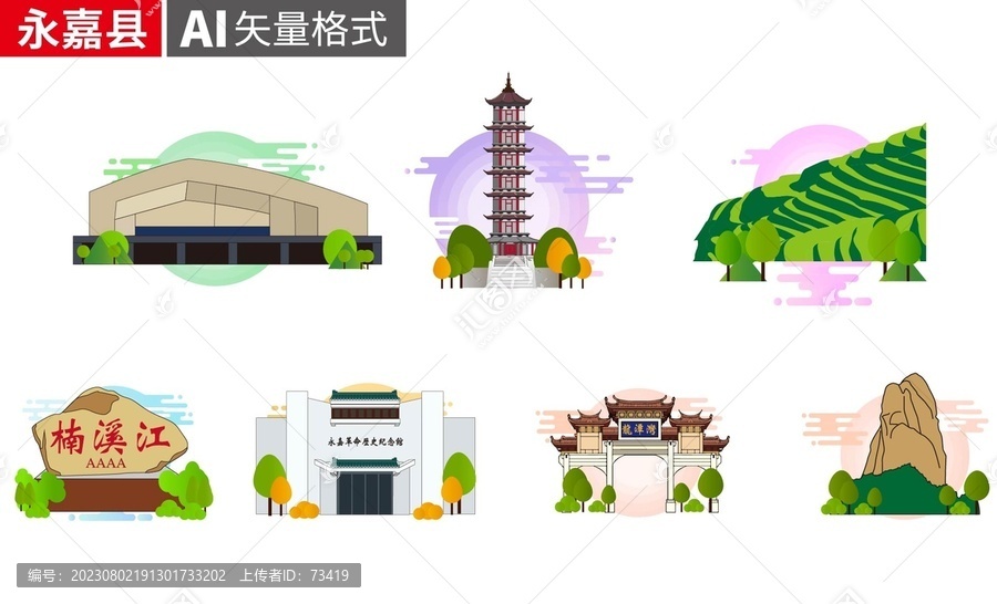 永嘉縣矢量卡通地標(biāo)建筑素材