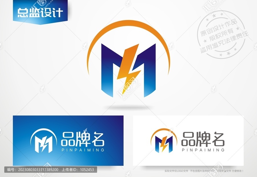 電能logo字母M設計