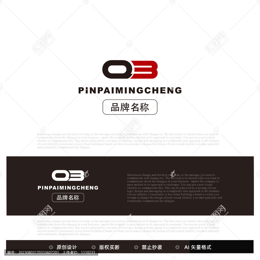 字母QB設(shè)計(jì)品牌logo