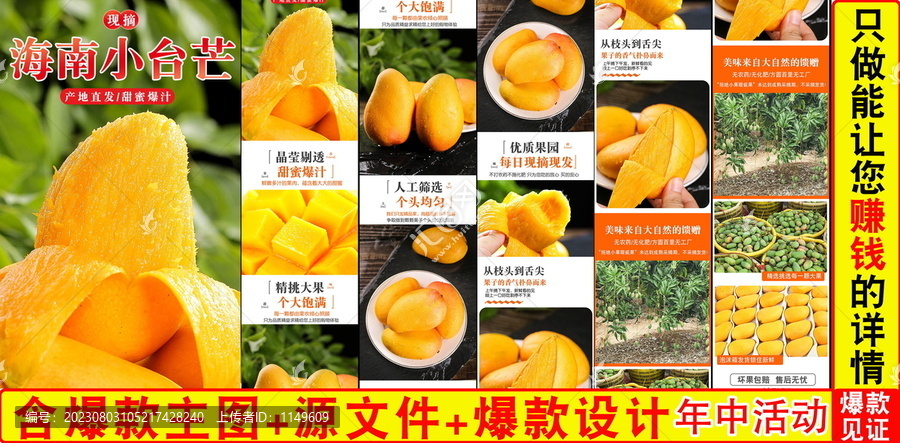 海南小臺(tái)芒詳情頁(yè)