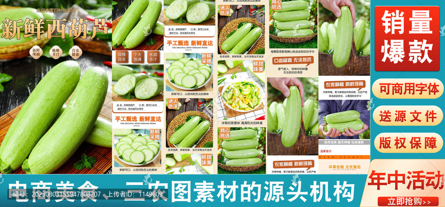 新鮮西葫蘆詳情