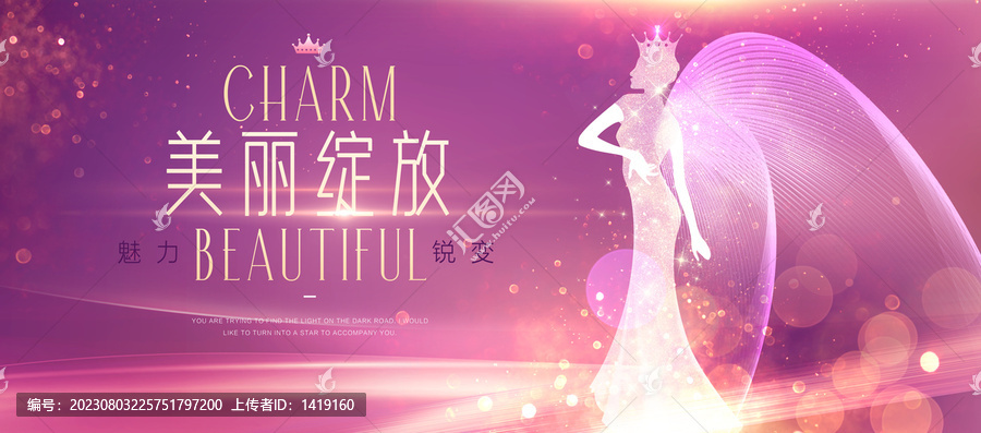 整形美容主視覺