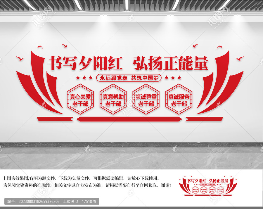 退休老干部活動(dòng)中心