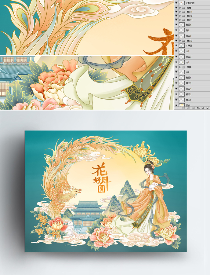 國潮中秋節(jié)嫦娥插畫