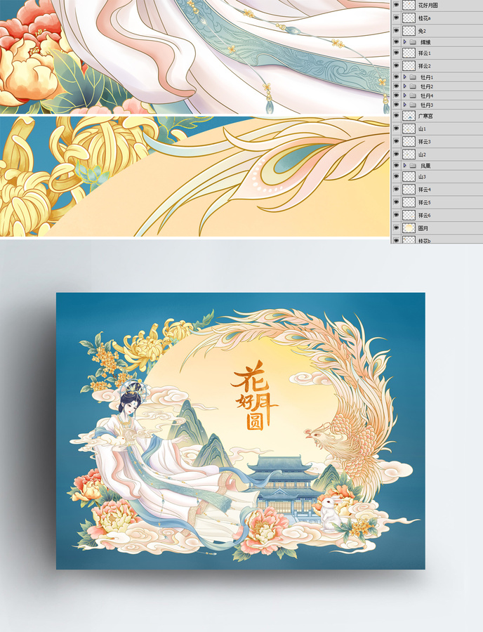 中秋嫦娥鳳凰包裝插畫